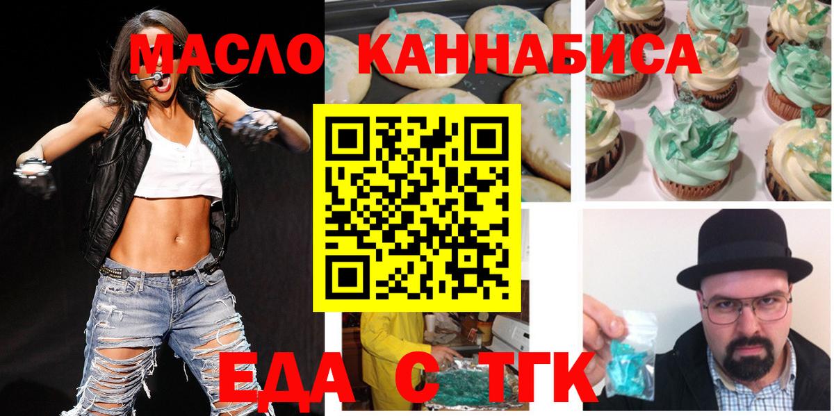 Реутов  Cannafood конопля  Вход с VPN 