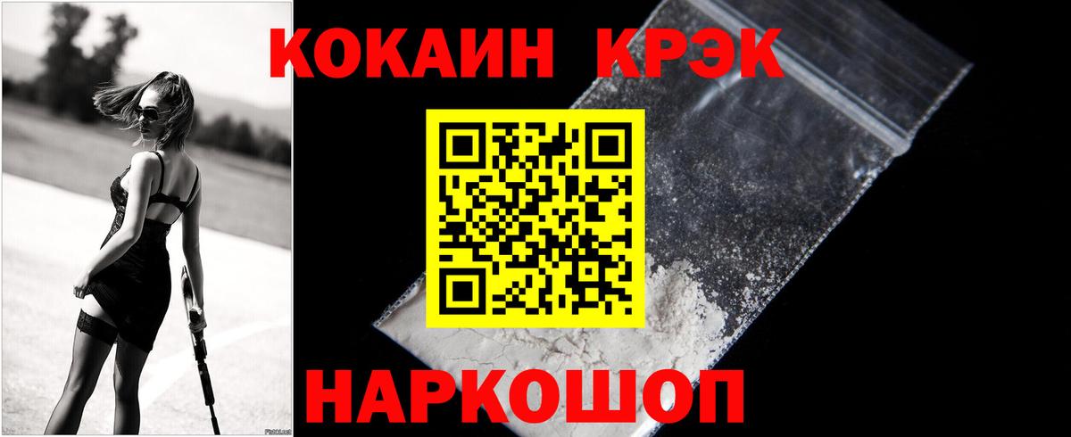 COCAIN 99%  купить  сайты  Вход с VPN  Реутов  КОКАИН 98% 