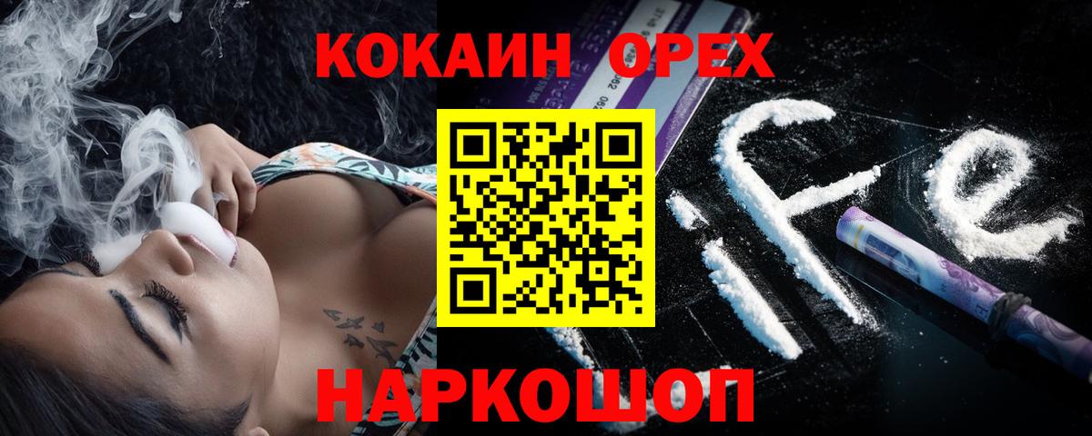 Cocaine Fish Scale Реутов
