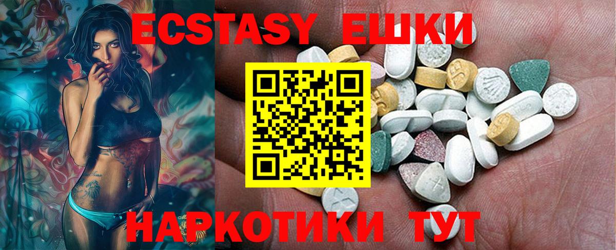 Реутов  Экстази 99%  Вход с VPN 