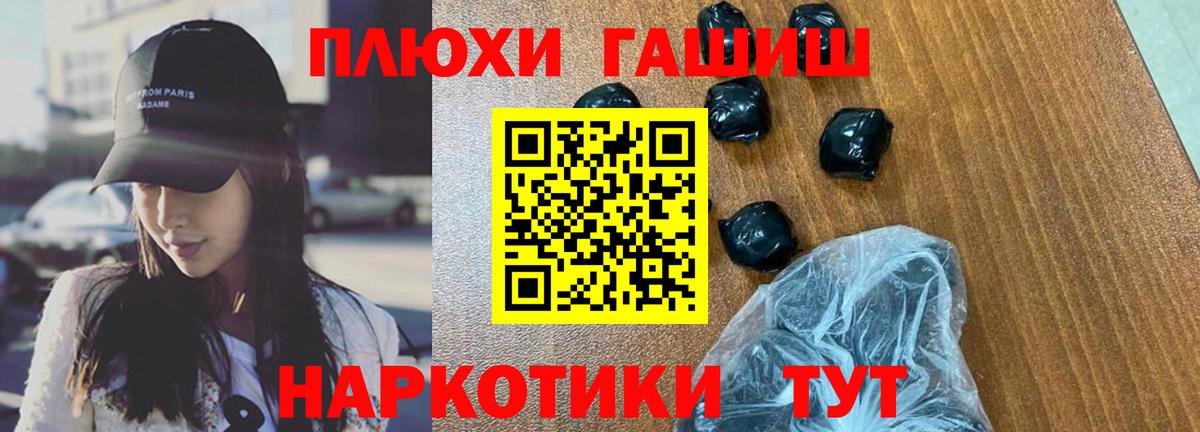ГАШИШ VHQ Реутов