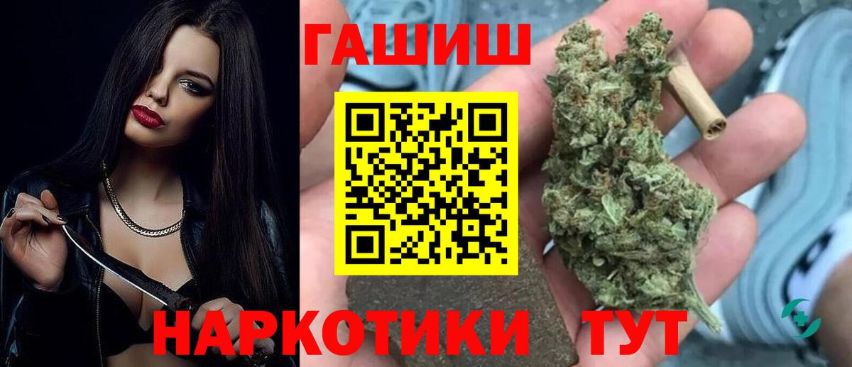 ГАШИШ Premium  Гашиш  Вход с VPN  наркота  ГАШ гарик  Реутов 