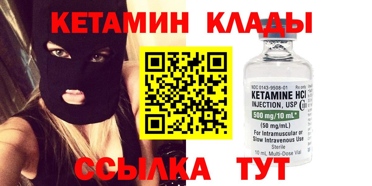 Кетамин ketamine Реутов