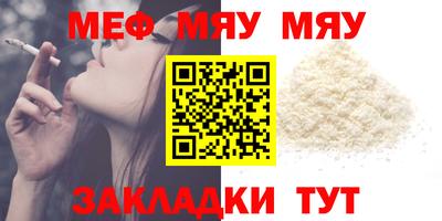 мефедрон мука Волгодонск