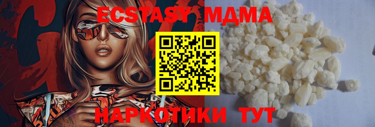 МДМА  Вход с VPN  МДМА crystal  Реутов  МДМА молли 