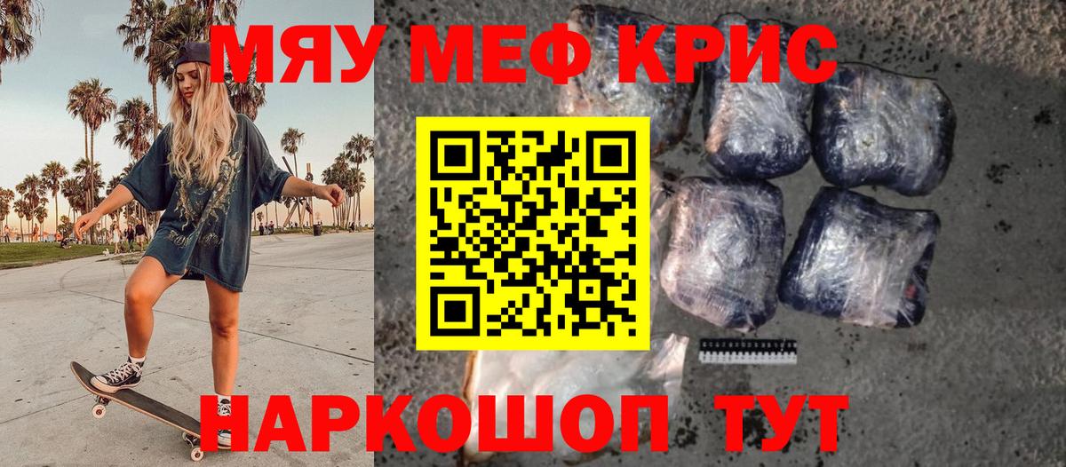 Меф кристаллы  Меф  Вход с VPN  хочу   МЯУ-МЯУ mephedrone  Реутов 