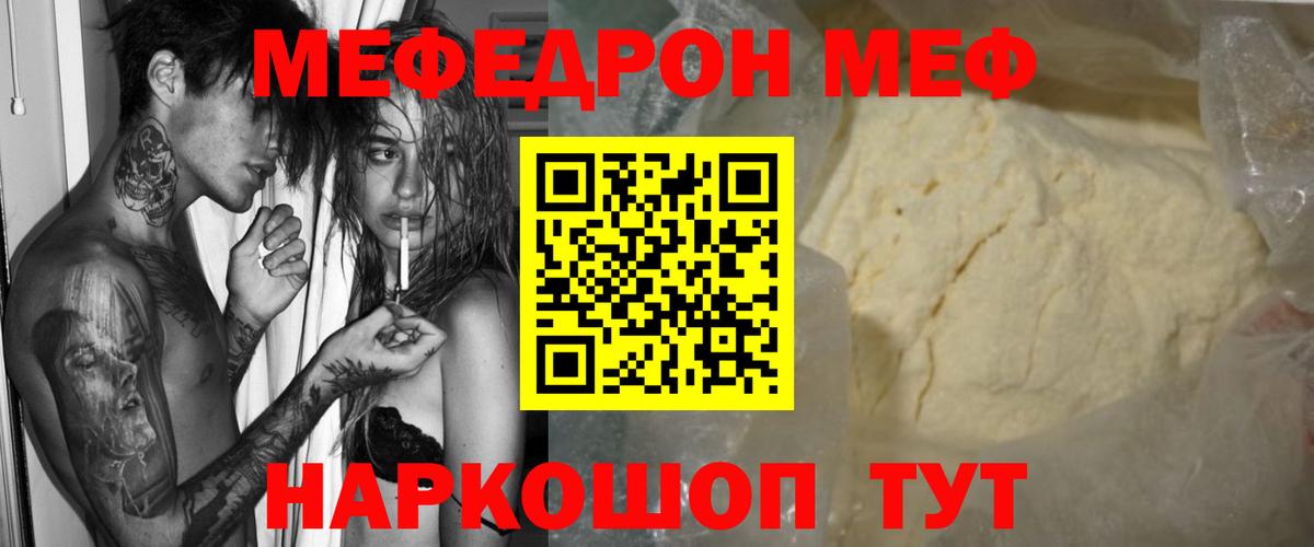 Мефедрон Реутов