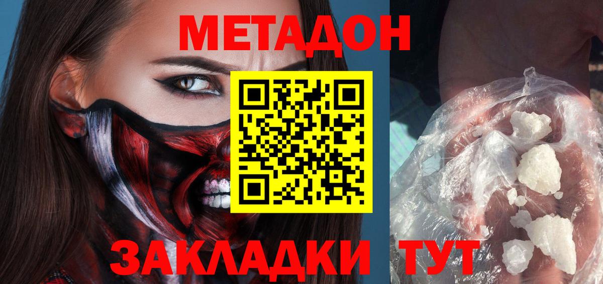 кракен как зайти  Вход с VPN  Реутов  Метадон кристалл  Метадон VHQ 
