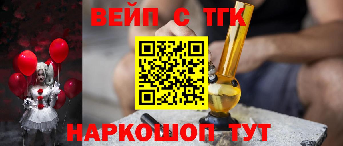 ТГК Wax  Дистиллят ТГК вейп  гидра ссылка  Вход с VPN  Реутов 