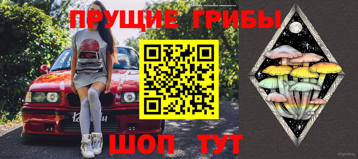 Галлюциногенные грибы ЛСД  Вход с VPN  Реутов 